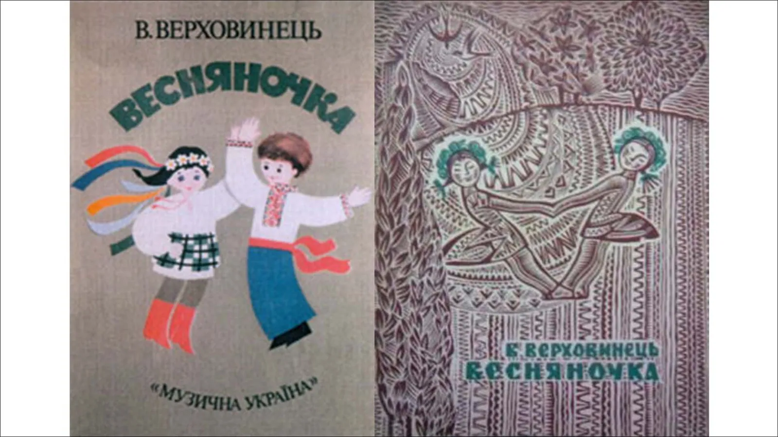 Ukrainian Dance World - Vasyl Verkhovynets